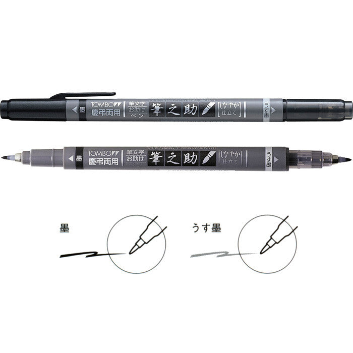 Tombow Fudenosuke TwinS Brush Pen | Black & Gray Ink