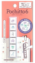 Pochitto6 UMA Stamp Set – Japanese Mystery Creature Planner Stamps