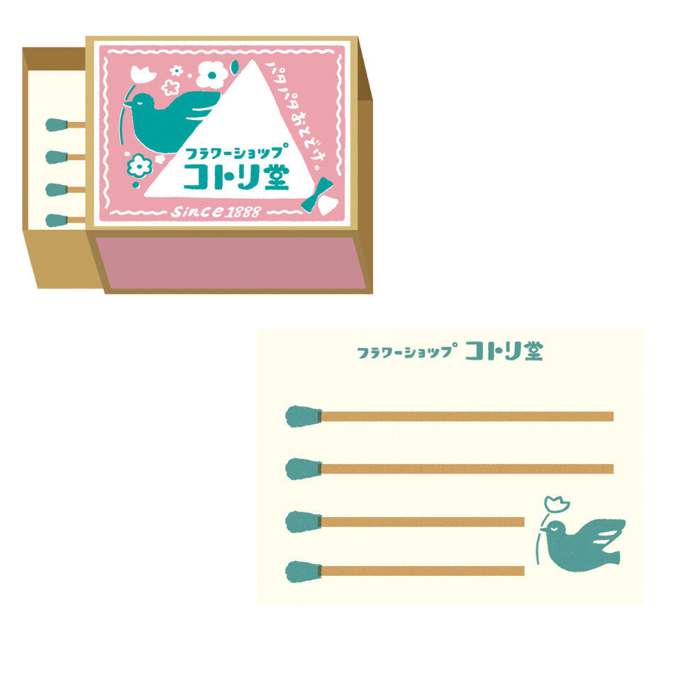 Furukawa Shiko Flower Shop Bird Matchbox Memo Pad – Cute Japanese Stationery Notes