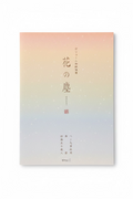 Midori Letter Pad – Hananochiri
