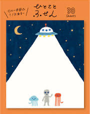 Furukawa Shiko Alien Sticky Notes – Cute Japanese Character Memo Pad